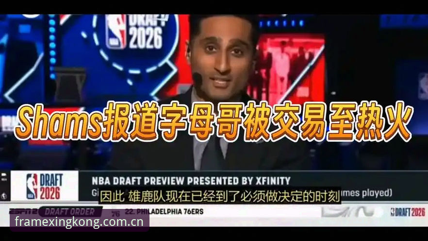 2026星空XingKong苹果手机版本 3个关键信号告诉你,字母哥为何离热火越来越近——星空平台上的交易暗流解析