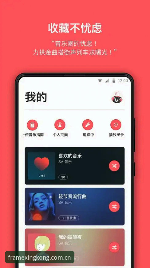 眼界即画幅中国区登录教程2026最新版本 星空平台眼界即画幅2026最新版登录全攻略:安卓、苹果与电脑端一次说清